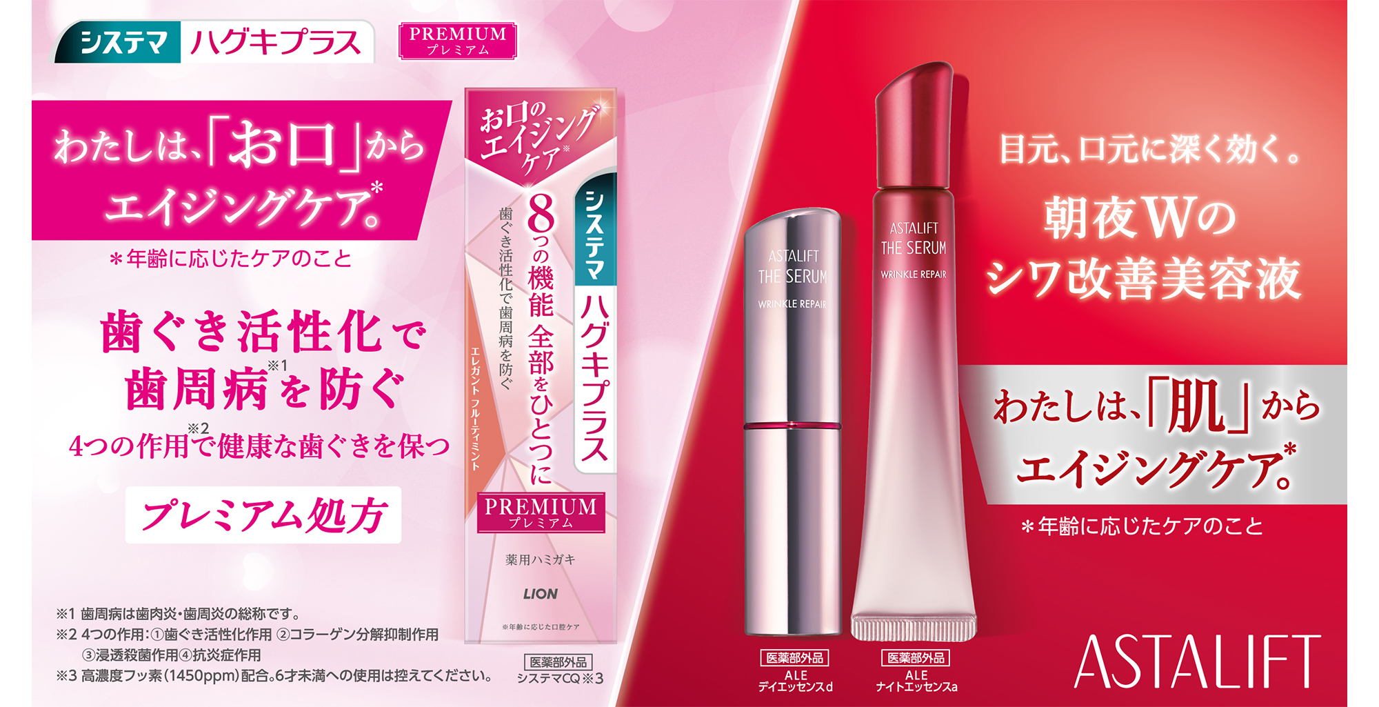売り切り☆PRESTIGEプレミアムエイジングケアライン BRIGHTAGE Lift White Lotion MOIST つめかえ用 リフトホワイト